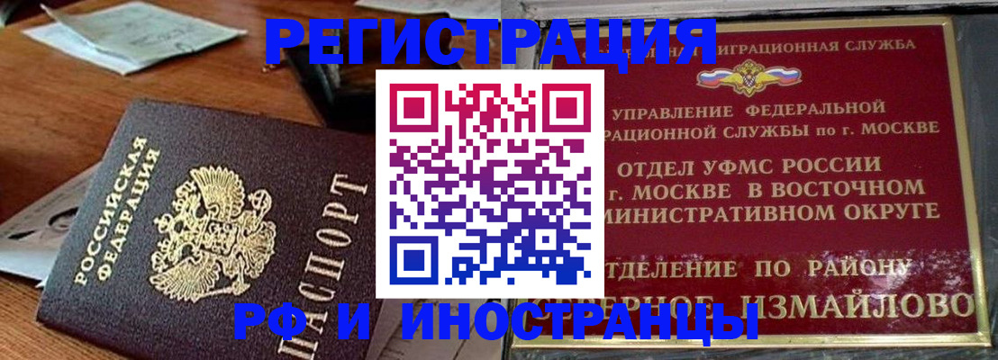 прописка ребенка в Сергаче