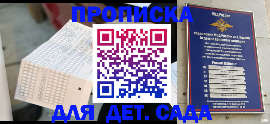 прописка поиск в Сергаче