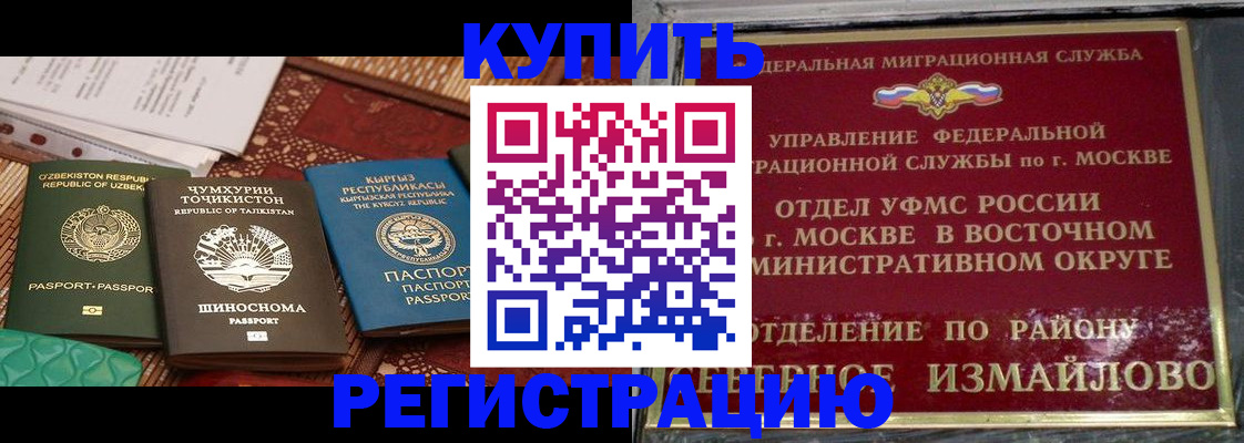 временная регистрация надежно в Сергаче