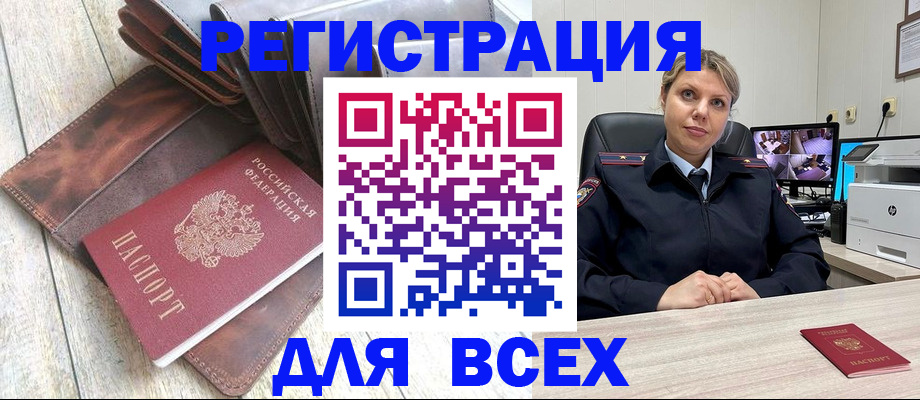 где прописаться в Сергаче