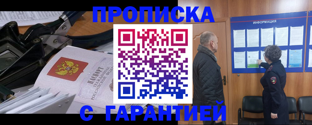 миграционный учет в Сергаче