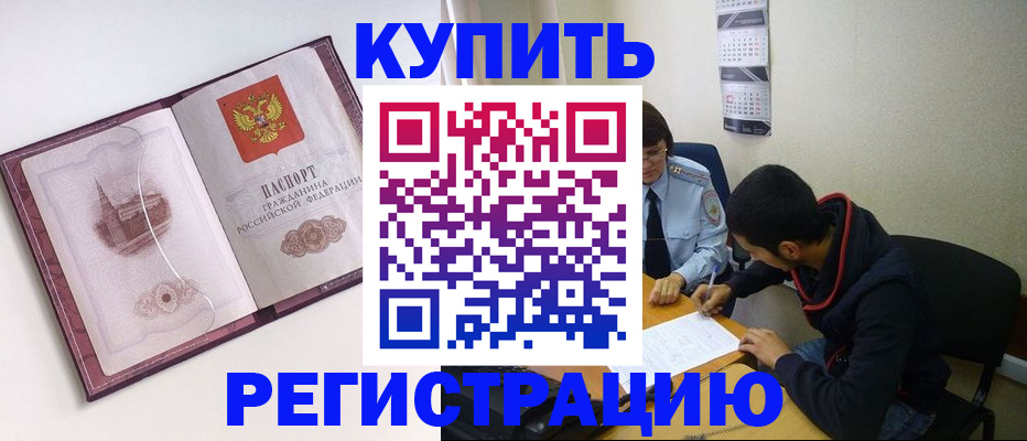 прописка от собственника в Сергаче